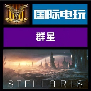全球key 群星 Stellaris Steam 激活码 游戏 DLC PC正版