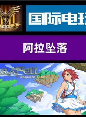 Steam PC正版游戏 全球key 阿拉坠落 Are Fell Enchanced 激活码