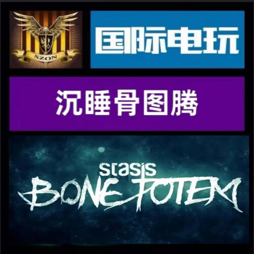 SteamPC正版游戏 全球key 沉睡:骨图腾 Stasis:Bone Totem 激活码