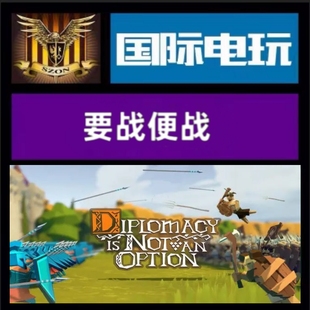 Steam PC正版游戏 全球key 要战便战 Diplomacy is Not an Option