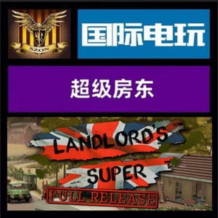 Steam PC正版游戏 全球key 超级房东 Landlord's Super 激活码