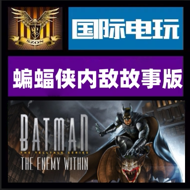 Steam PC正版游戏 Batman The Enemy Within The Telltale Series
