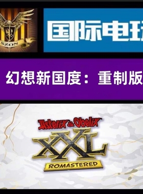 SteamPC正版游戏 全球key 幻想新国度:重制版 Asterix&Obelix XXL