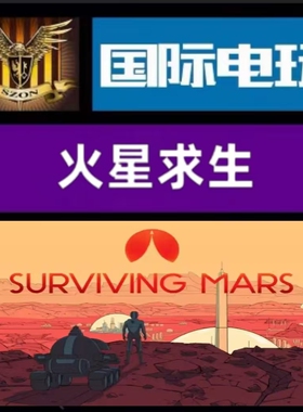 Steam PC正版 全球key 火星求生 Surviving Mars 未来主义装饰包