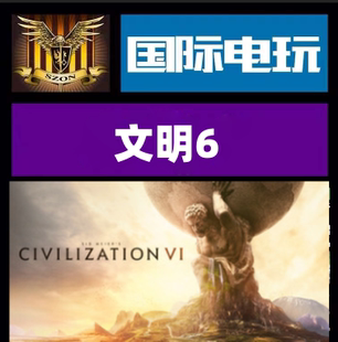 文明6 Sid PC正版 全球key Civilization 游戏 Steam Meier