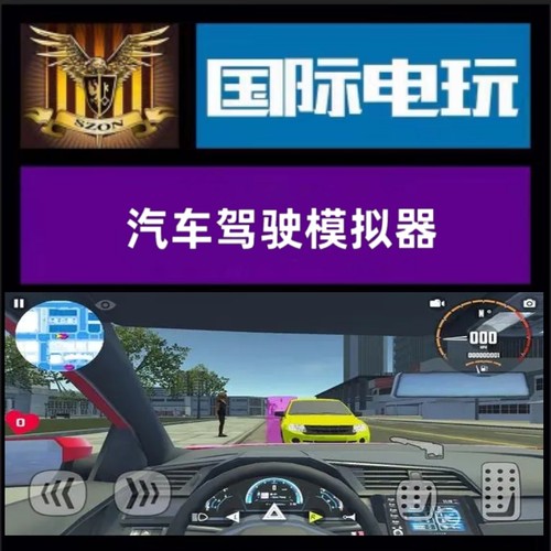 SteamPC正版游戏 全球key 汽车驾驶模拟器 CutyDriver 激活码现货