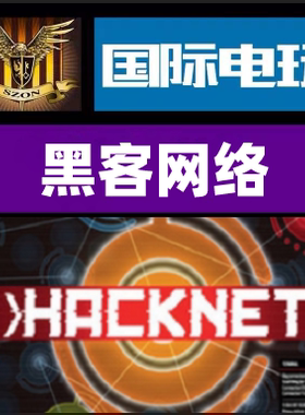 Steam PC正版游戏 黑客网络 Hacknet 标准版 豪华版 全球key激活