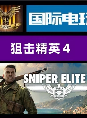 Steam PC正版游戏 全球key 狙击精英4 Sniper Elite 4 激活码