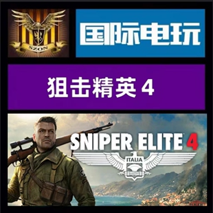 Steam PC正版游戏 全球key 狙击精英4 Sniper Elite 4 激活码