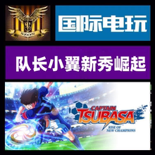 SteamPC正版游戏Captain Tsubasa: Rise of New Champions全球key