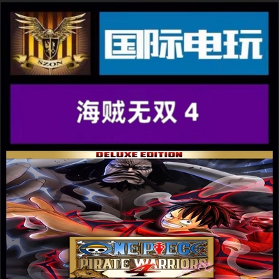 SteamPC正版游戏 全球key 海贼无双4 One Piece:Pirate Warriors4