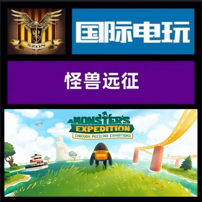 SteamPC正版游戏 全球key 怪兽远征 A Monster's Expedition 激活