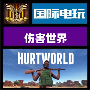 Steam PC正版游戏 伤害世界 Hurtworld 全球key激活 现货秒发