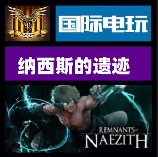 Steam PC正版游戏 纳西斯的遗迹 Remnants of Naezith 全球key