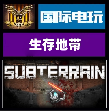 Steam PC正版游戏 生存地带 Subterrain 全球key激活 现货秒发