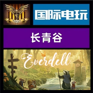 Steam PC正版游戏 全球key 长青谷 Everdell 仙境幽谷 激活码