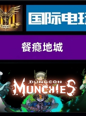 Steam PC正版游戏 全球key 餐瘾地城 Dungeon Munchies 激活码