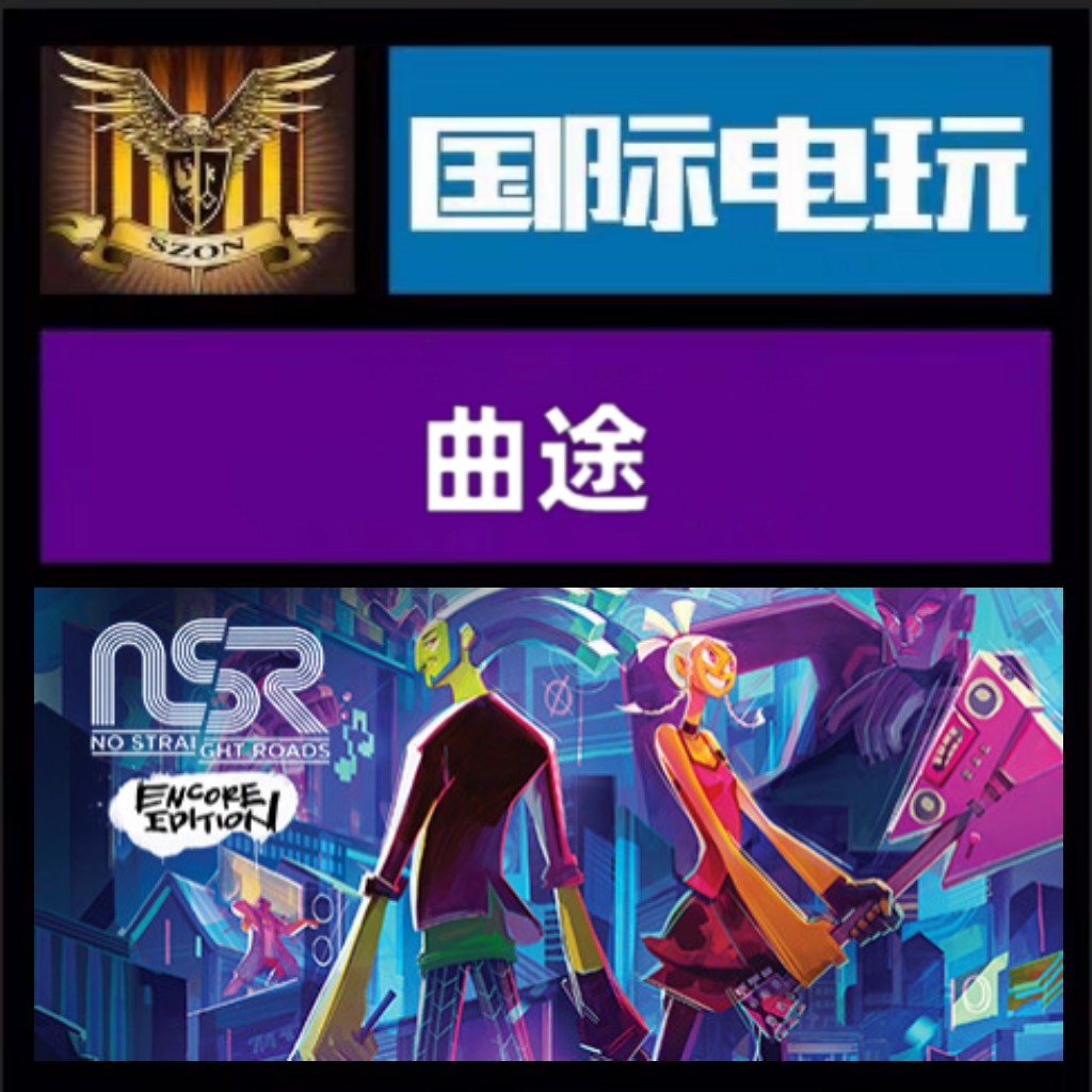 Steam PC正版游戏 曲途 No Straight Roads Encore ROW 激活码