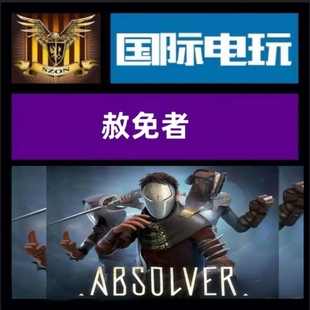 Steam PC正版游戏 全球key 赦免者 Absolver 激活码