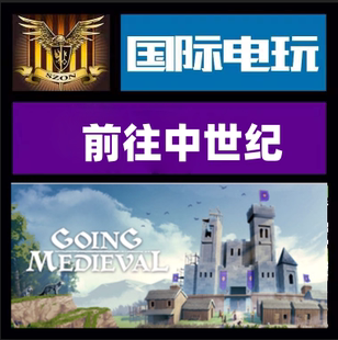 Steam PC正版游戏 前往中世纪 Going Medieval 全球key 现货秒发