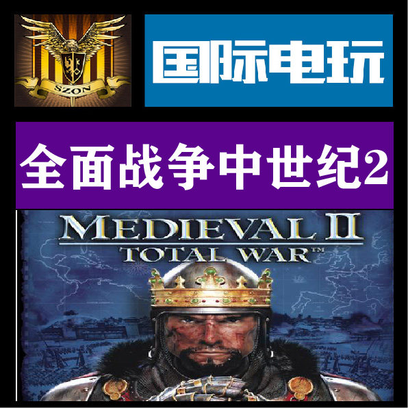 steam pc正版全面战争中世纪2 medieval ii 2- total war全球key