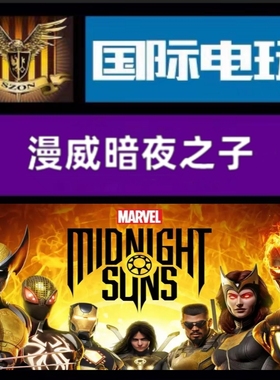 SteamPC 正版游戏 全球key 漫威暗夜之子 Marvel's Midnight Suns