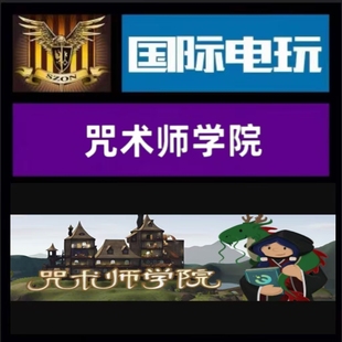 SteamPC正版 全球key 咒术师学院 Spellcaster University 激活码