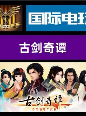 Steam PC正版游戏 全球key 古剑奇谭 Gujian 激活码