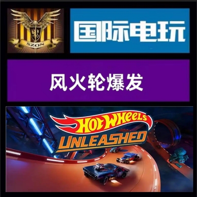 Steam PC正版 全球key 风火轮爆发 Hot Wheels Unleashed 激活码