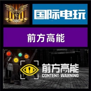Steam PC正版游戏 全球key 前方高能 Content Warning 激活码