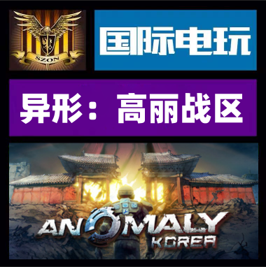SteamAnomalyKorea正版游戏