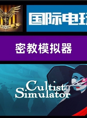 Steam PC正版游戏 全球key 密教模拟器 Cultist Simulator 激活码