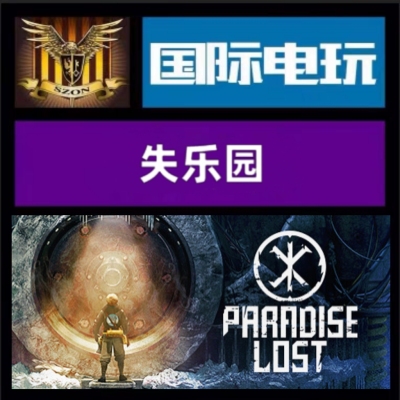 Steam PC正版游戏 全球key 失乐园 Paradise Lost 激活码