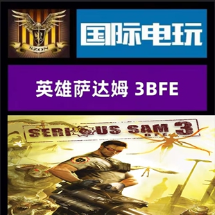 Steam PC正版游戏 全球key英雄萨达姆3BFE Serious Sam 3:BFE