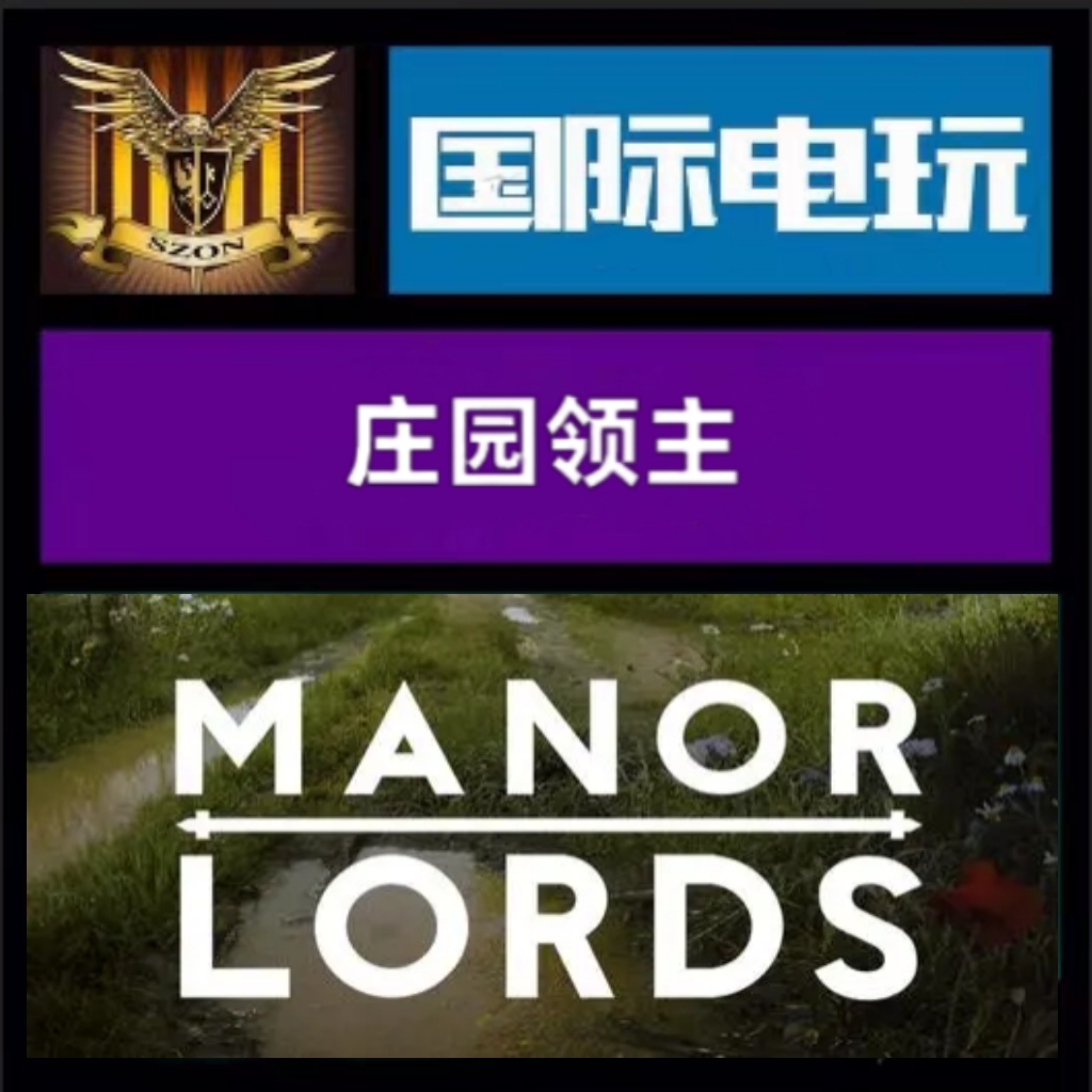 Steam PC正版游戏 全球key 庄园领主 Manor Lords  城市营造 激活