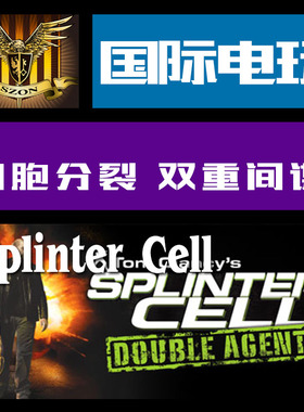Uplay PC key 细胞分裂 双重间谍 Splinter Cell Double Agent
