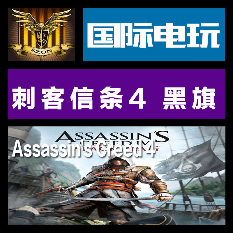 Uplay PC key 刺客信条 4 黑旗 Assassins Creed IV Black Flag