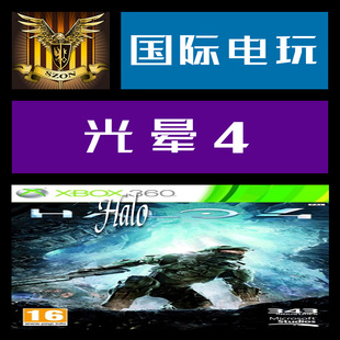 游戏 游戏光盘 Halo 360 全区 正版 光环 Xbox 光晕