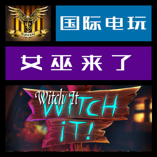 Steam PC正版游戏 CDkey 激活 女巫来了 Witch It
