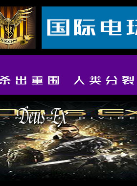 正版 Xbox One key 杀出重围 人类分裂 Deus Ex Human Revolution