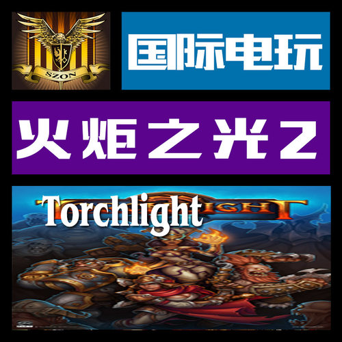 Steam PC正版游戏 CDkey 激活 火炬之光 2 Torchlight II 序列号