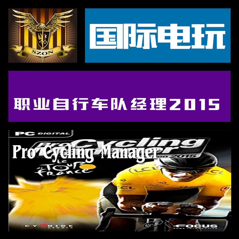 Steam PC key 职业自行车队经理 2015 Pro Cycling Manager 2015