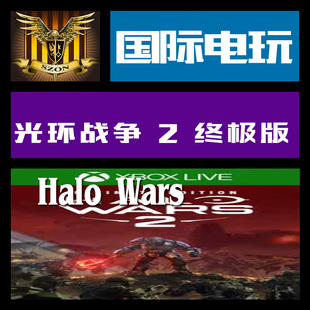 key 光环战争 Wars One Ultimate Halo PC正版 终极版 Xbox