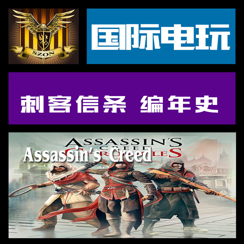 Uplay PC正版 key 刺客信条 编年史 Assassin's Creed Chronicles