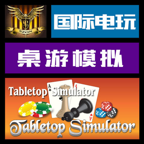Steam PC正版游戏 CDkey 激活 桌游模拟 Tabletop Simulator
