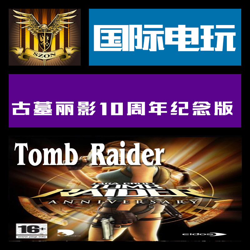 Steam PC key 古墓丽影周年 Lara Croft Tomb Raider Anniversary