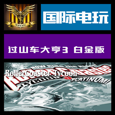 Steam PC key 过山车大亨 3 RollerCoaster Tycoon 3 Platinum