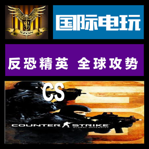 Steam PC正版游戏 key 反恐精英 全球攻势 CS Global Offensive