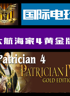 Steam正版key大航海家黄金版