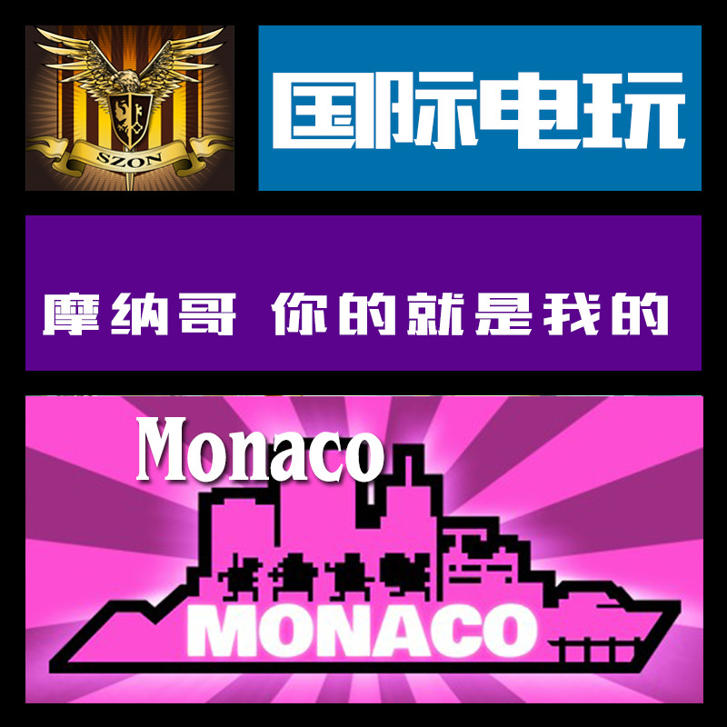 Steam PC key 摩纳哥 你的就是我的 Monaco What's Yours Is Mine